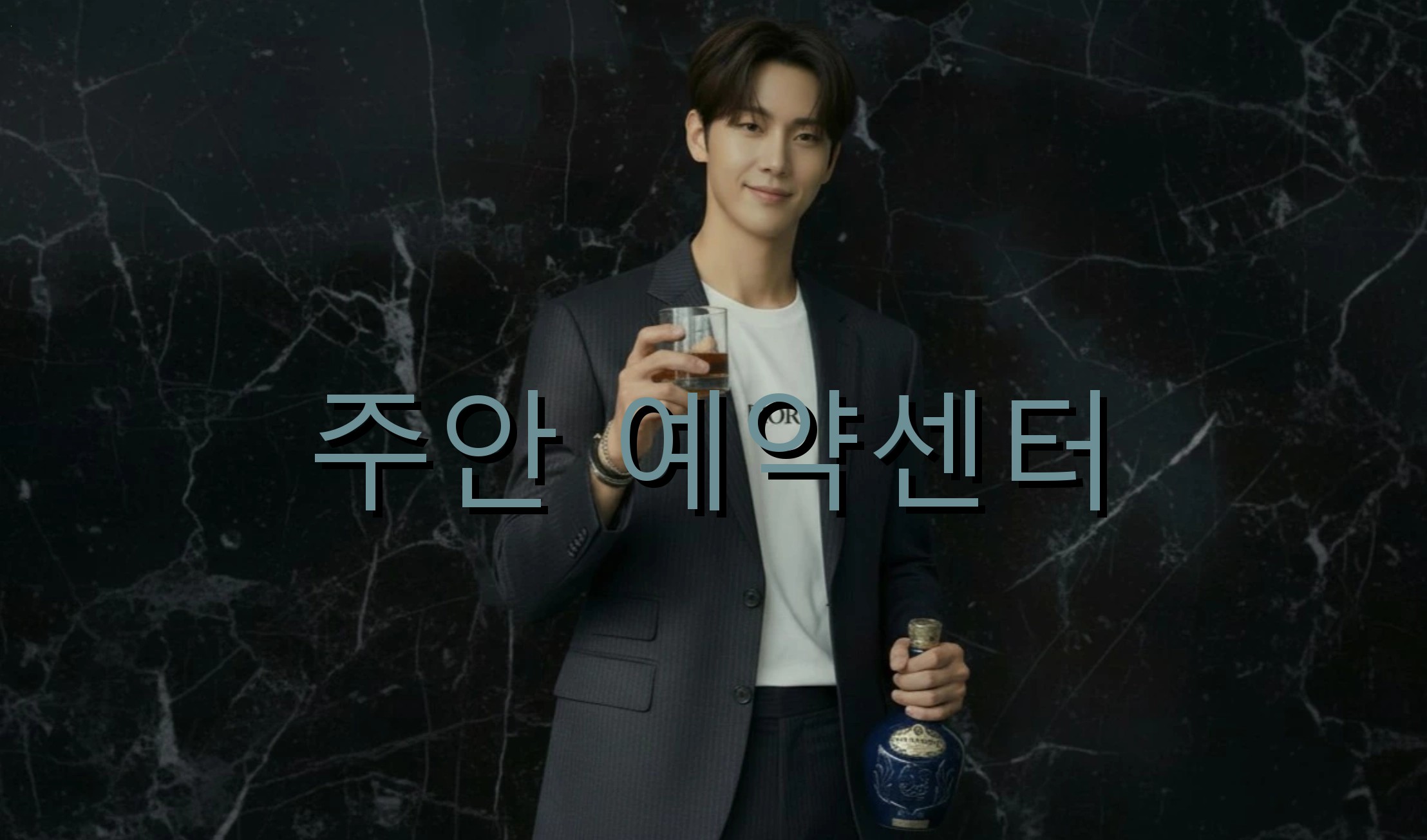 주안 호빠 라운지