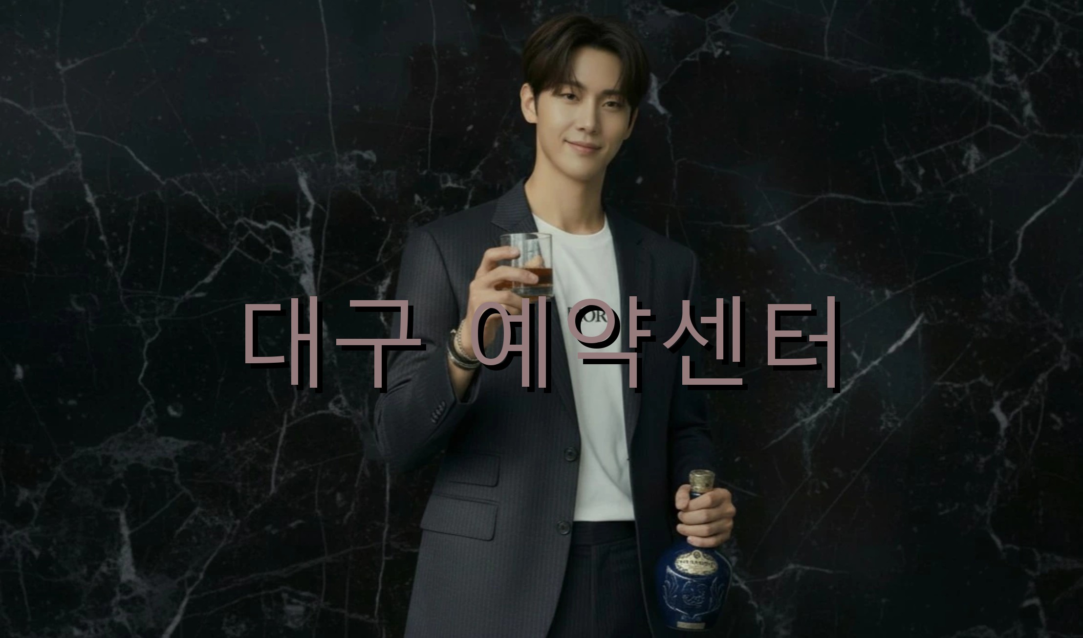 대구 호빠 라운지