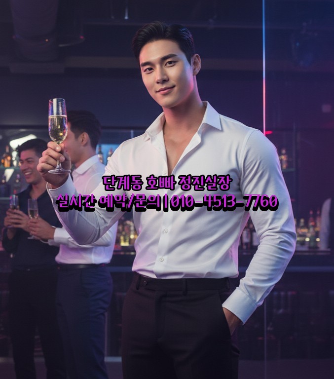 단계동 호빠 지명 1위 선수 대기