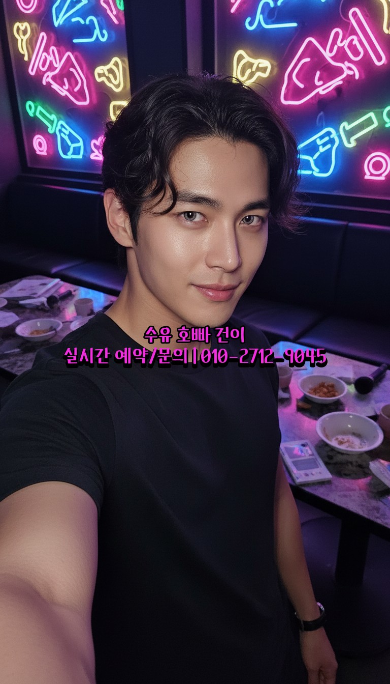 수유 호빠 주대표 및 가격안내