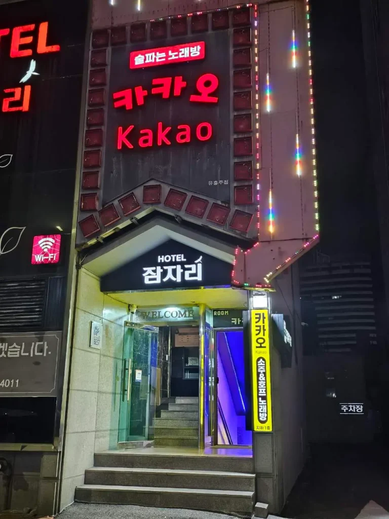 속초호빠 대표 이미지