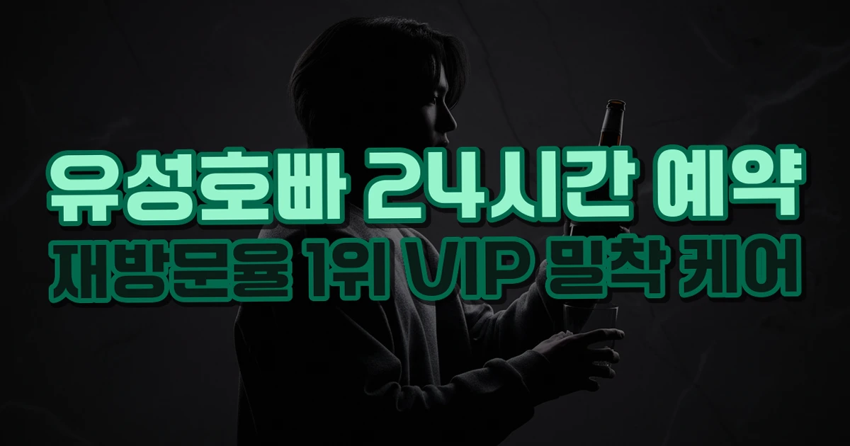 유성 가격 안내 이미지